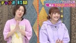 10日放送の『チャンスの時間』より