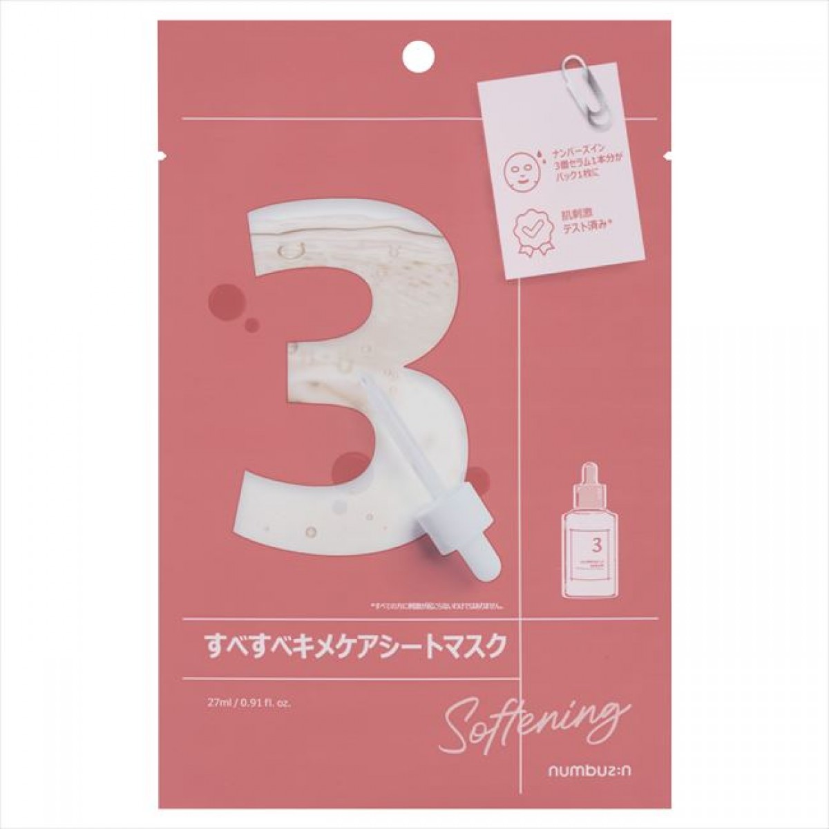 20230906 「＠cosme TOKYO」シートマスク売り上げランキング