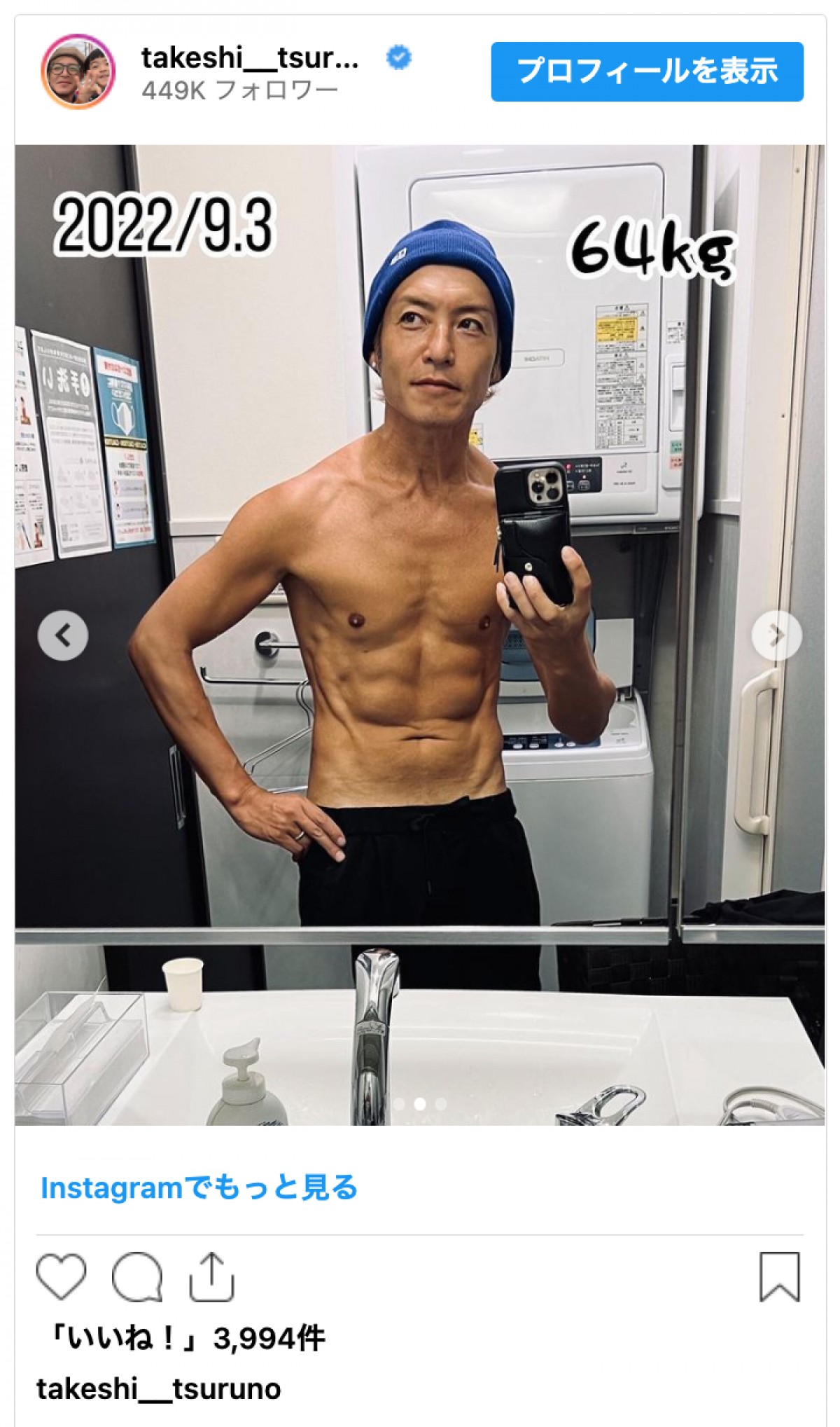 つるの剛士、ダイエット10kg超減に成功から1年　現在の状況を報告