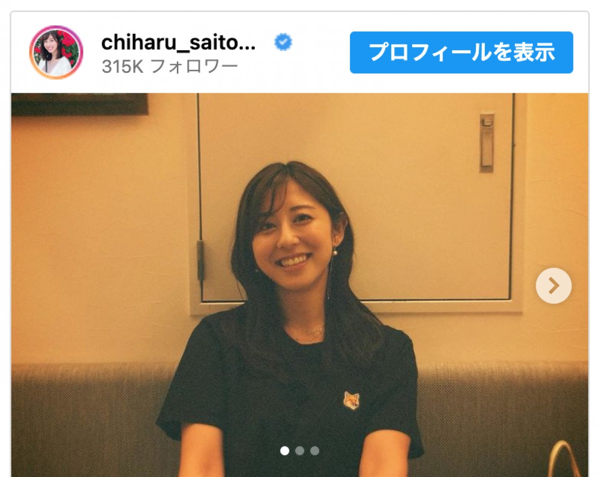 Tシャツ姿で笑顔を見せる斎藤ちはる ※「斎藤ちはる」インスタグラム