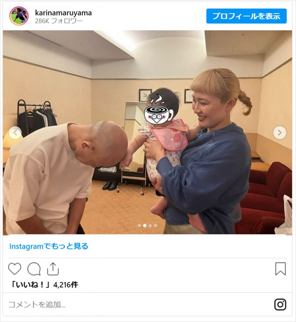 丸山桂里奈、第1子が人気芸人のスキンヘッドをコスコス「ご利益あるぞー」「なんて愛おしい」