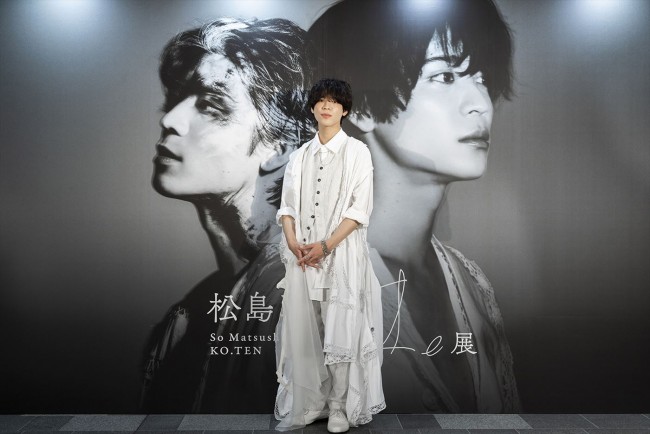 写真）Sexy Zone・松島聡「視覚的な部分だけでなくココロの目で作品を