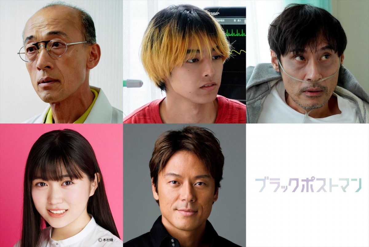 田中圭主演『ブラックポストマン』撮影現場をメガテラ・ゼロが訪問！　後半のゲストキャストも解禁
