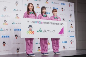 JAグループ「国消国産」プロモーション・新CM記者発表会の様子