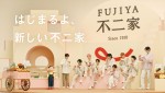 不二家「Smile Switch」新CM『不二家洋菓子店 新しい不二家』篇メインカット