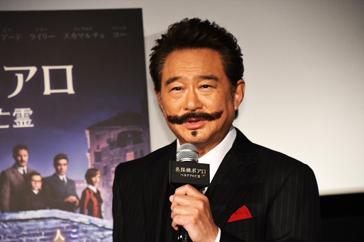 船越英一郎、映画『名探偵ポアロ:ベネチアの亡霊』公開&アガサ・クリスティ生誕前夜・特別先行上映会に登場