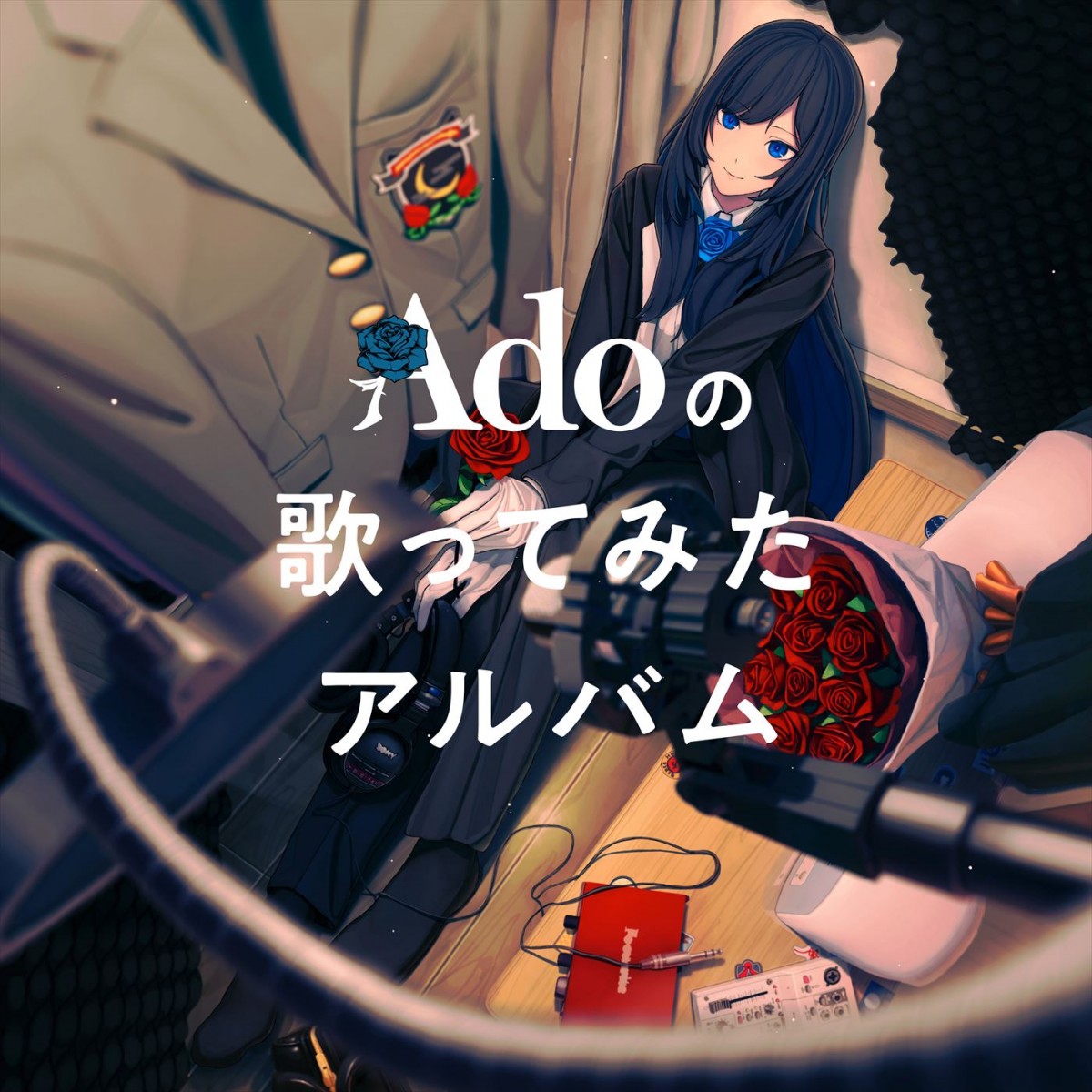 Ado、中森明菜らの名曲に挑戦！　「神っぽいな」「罪と罰」も収めた『歌ってみたアルバム』12.13発売＆ティザー映像到着