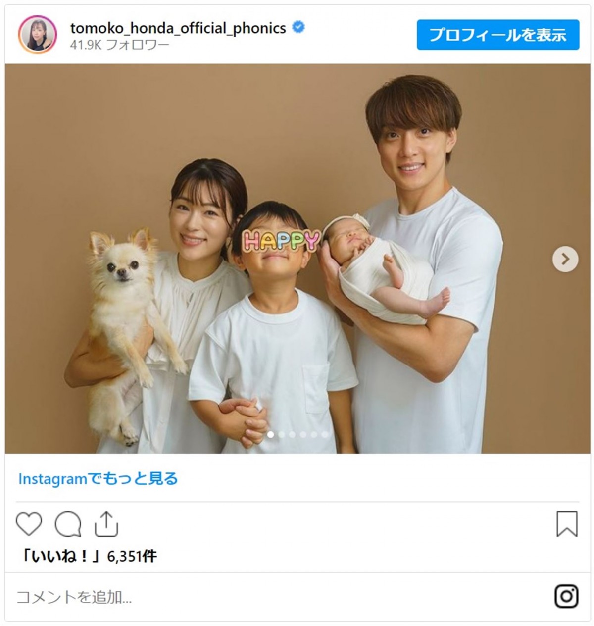 真野恵里菜、久慈暁子　アスリートの夫をもつ妻たちのおしどり夫婦ショット
