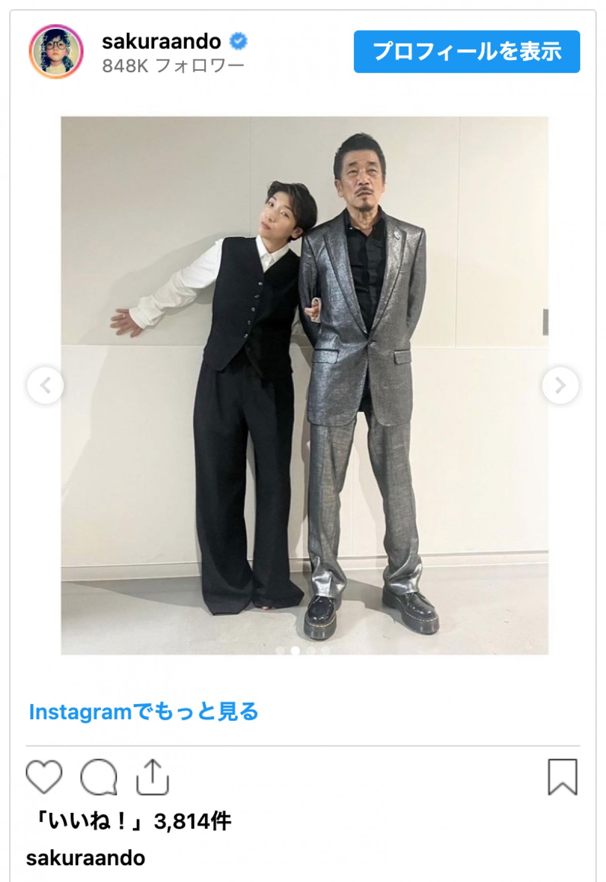 安藤サクラ、“憧れ”の宇崎竜童と2ショット　「最高なふたり」「渋い」