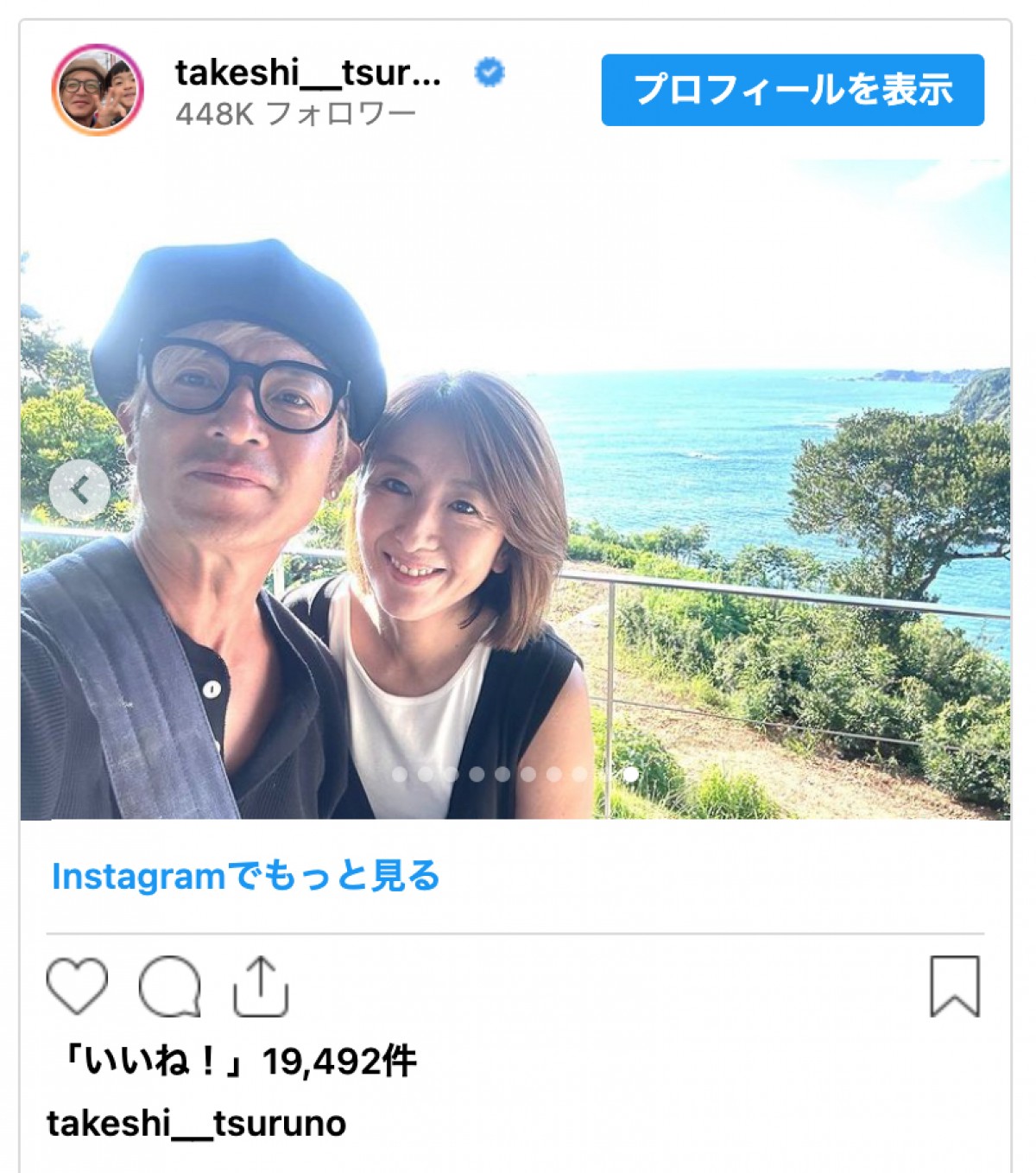 つるの剛士、美人妻に結婚20周年の感謝　夫婦2人旅に「最幸な素敵夫婦」の声
