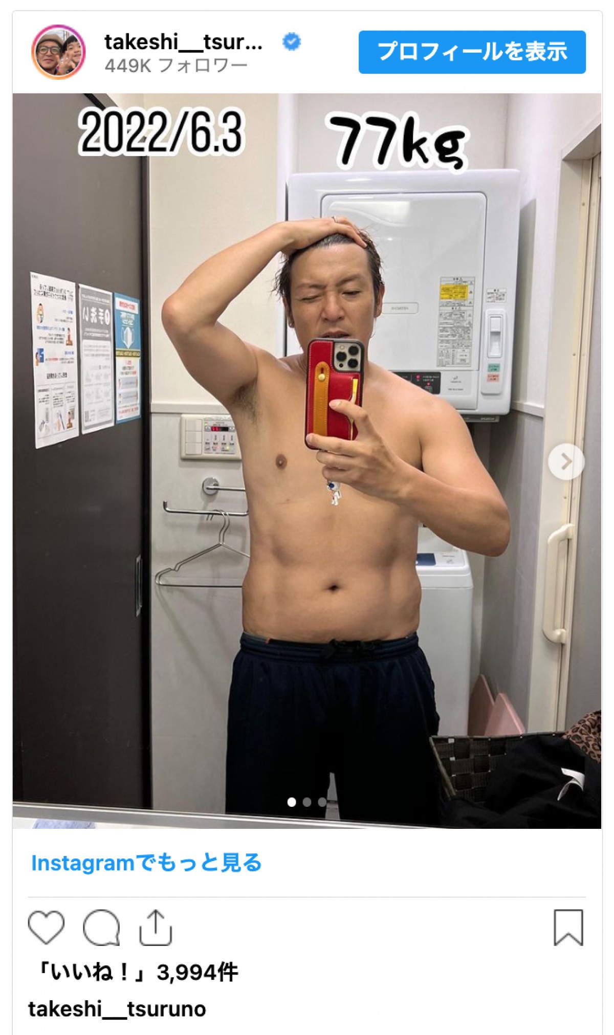 つるの剛士、ダイエット10kg超減に成功から1年　現在の状況を報告