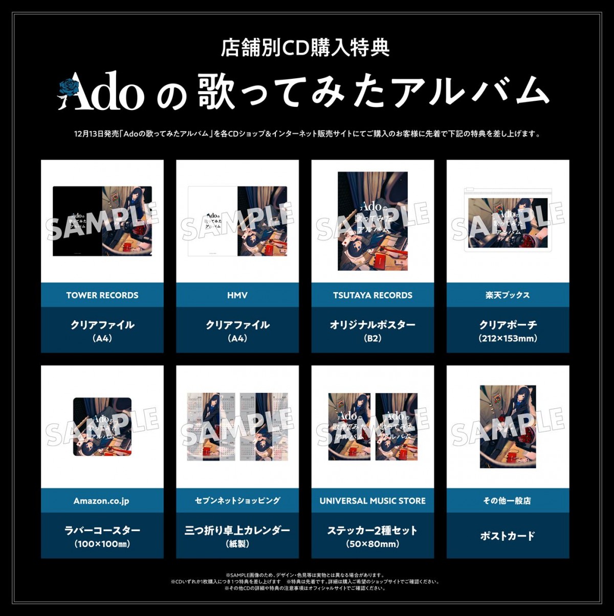 Ado、中森明菜らの名曲に挑戦！　「神っぽいな」「罪と罰」も収めた『歌ってみたアルバム』12.13発売＆ティザー映像到着