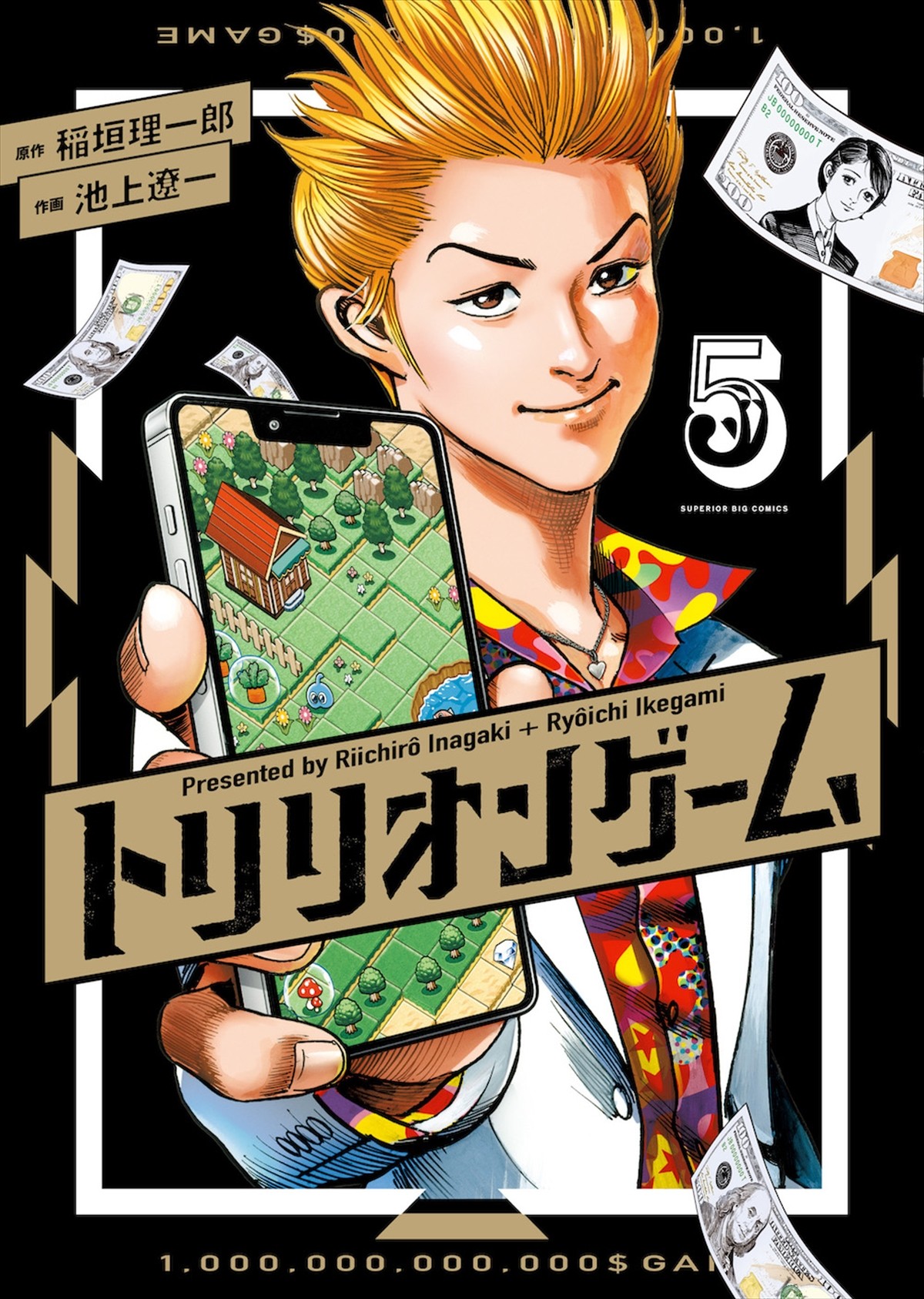 『トリリオンゲーム』、テレビアニメ化決定！　原作者お祝いイラスト＆コメント到着