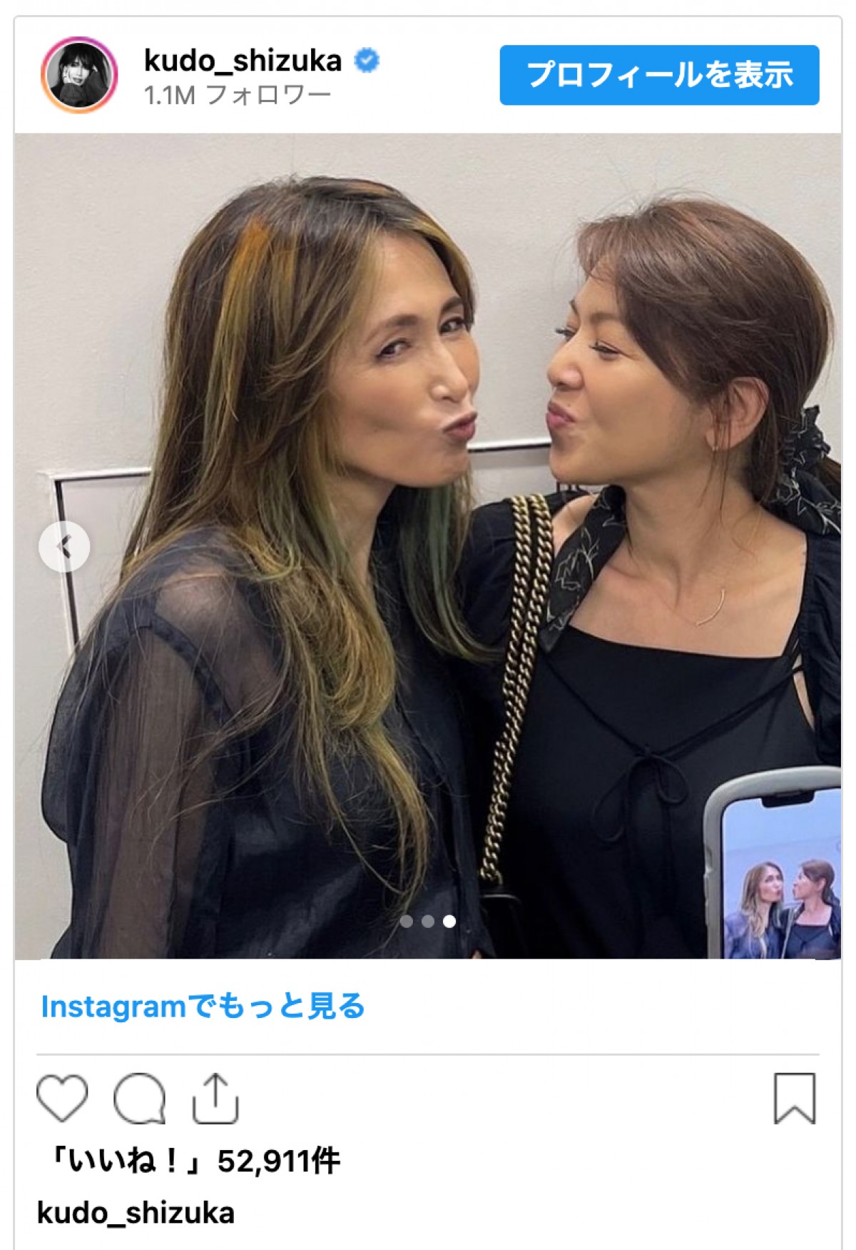 佐々木希、工藤静香、クロちゃんの“親友”って？　親友同士芸能人たちのニコイチショット