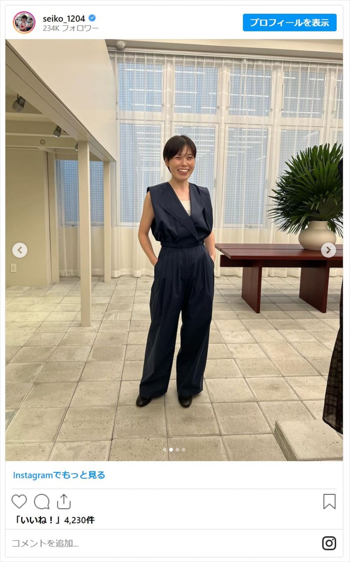 減量で20キロ減の尼神インター・誠子、ファッション披露に反響「めちゃくちゃ素敵」「全部似合ってます！」