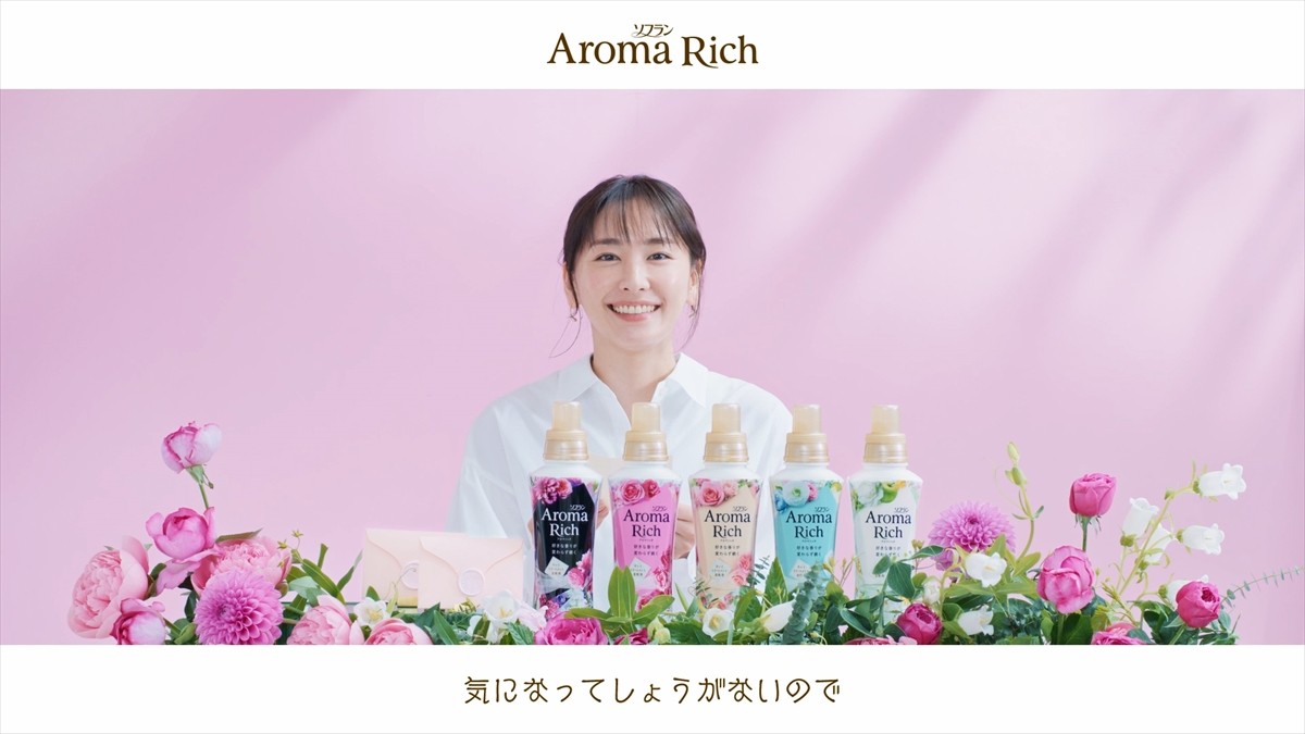 新垣結衣、服の匂いをかいで“うっとり”　チャーミングな演技が光る新CM公開