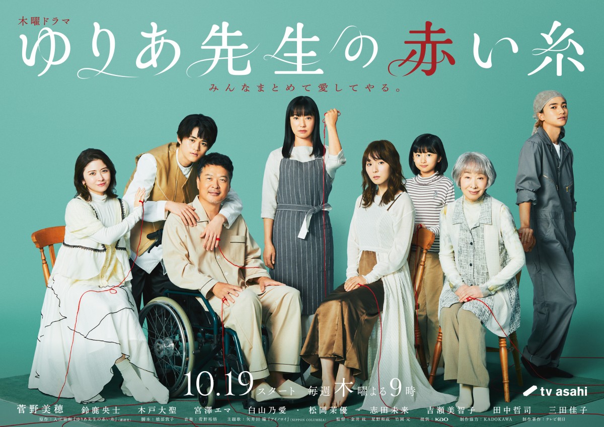 菅野美穂主演 “夫の介護”、“愛人との同居”、“嫁姑問題”を痛快に乗り越える“おっさん”主婦の物語