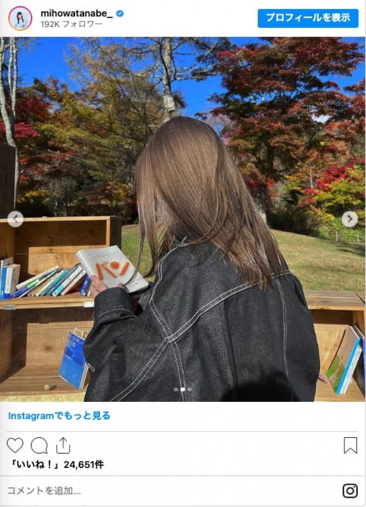 元日向坂46・渡邉美穂、明るい髪色にイメチェン　「可愛い」「似合ってる」と反響