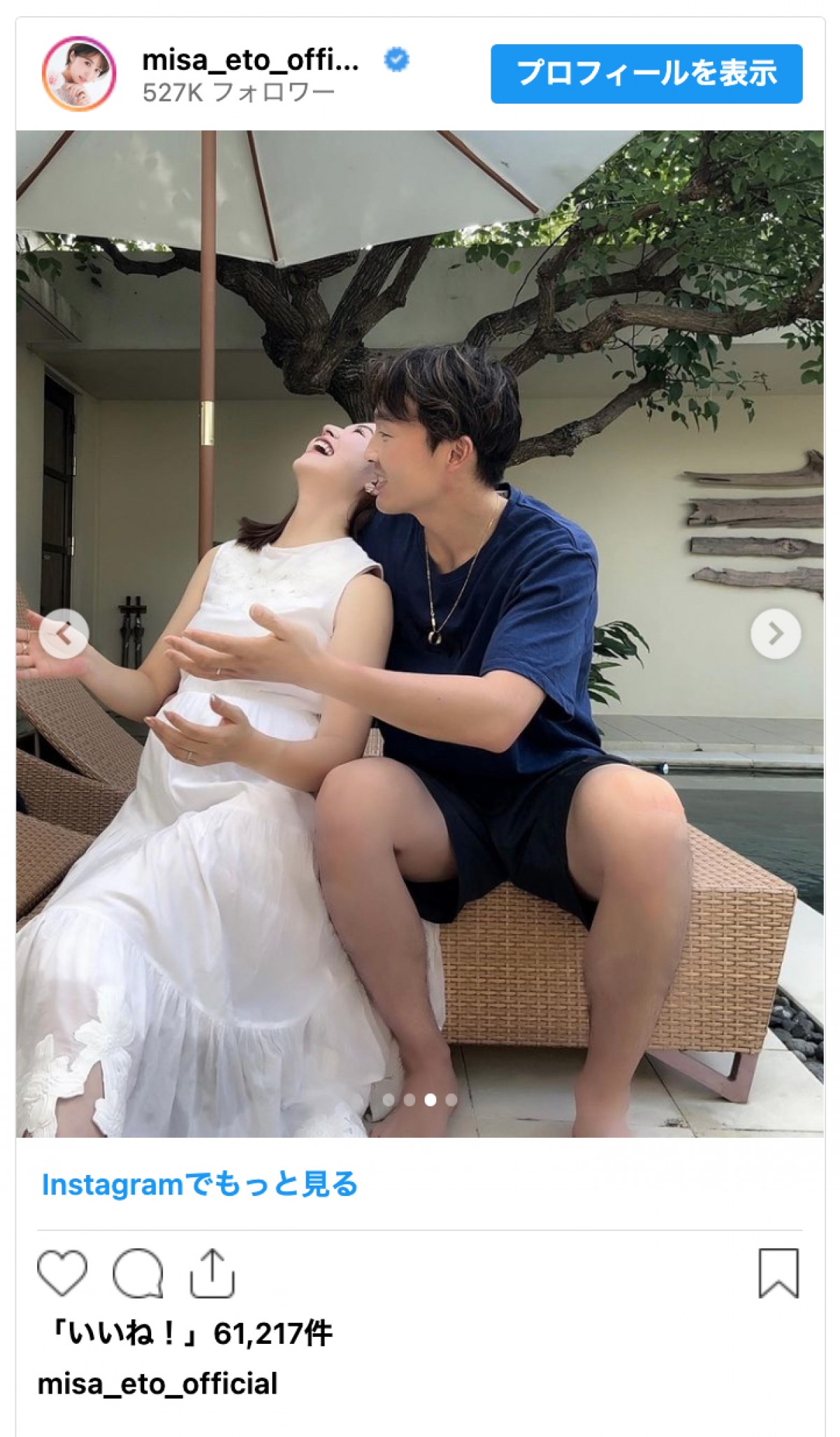 元乃木坂46・衛藤美彩、第2子妊娠を報告「新しい家族が加わります」　夫は西武ライオンズ・源田壮亮内野手