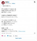 朴ろ美、故・一城みゆ希さんとの思いでを語る　※「朴ろ美」エックス