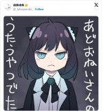 【写真】『SPY×FAMILY』遠藤達哉、アニメ2期OP担当アーティストと同じコスのアーニャを披露「あどにゃ！」