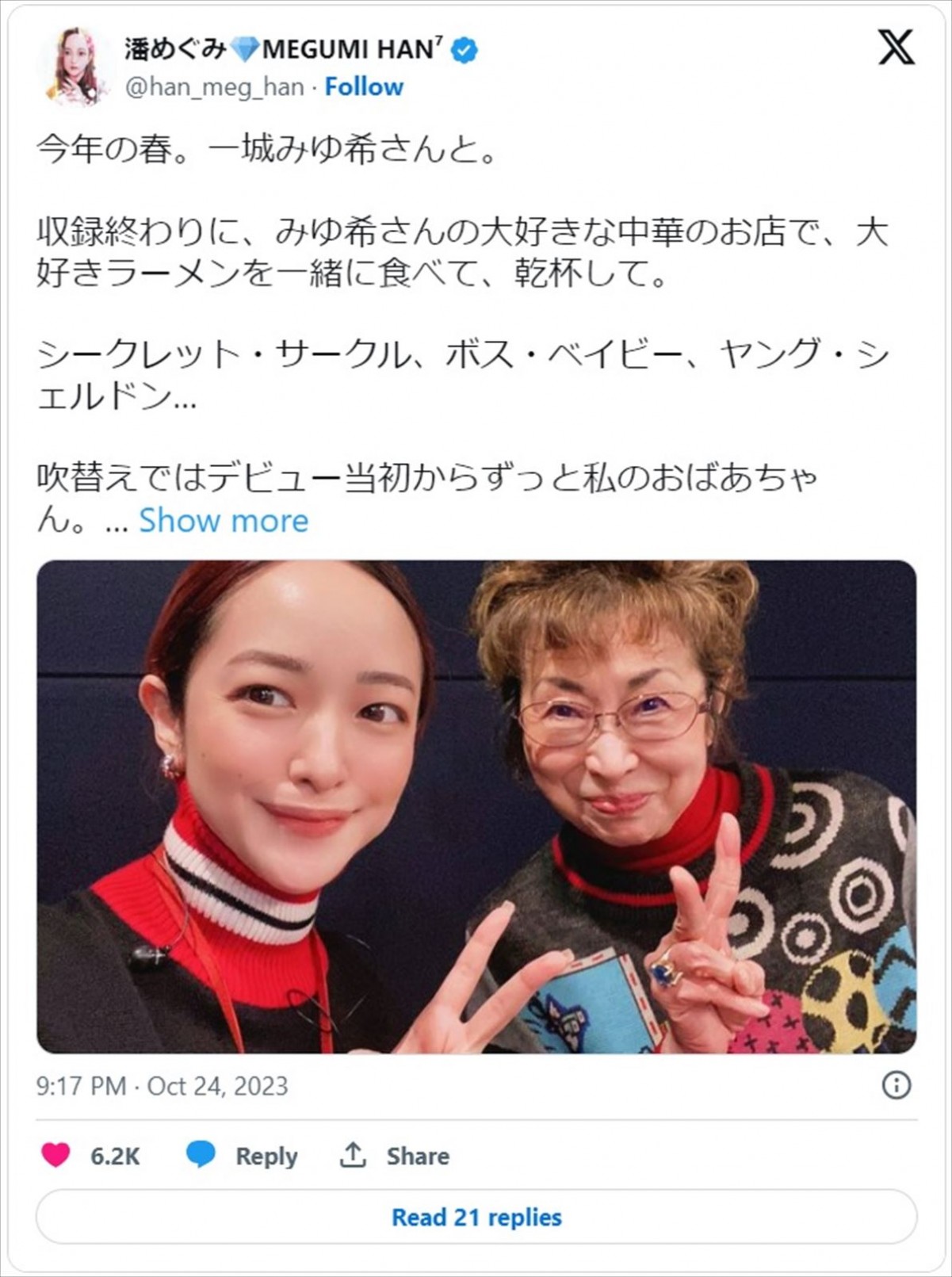 声優・一城みゆ希さん、多臓器不全のため急逝　『名探偵コナン』ジョディ役など　声優仲間からも悲しみの声相次ぐ
