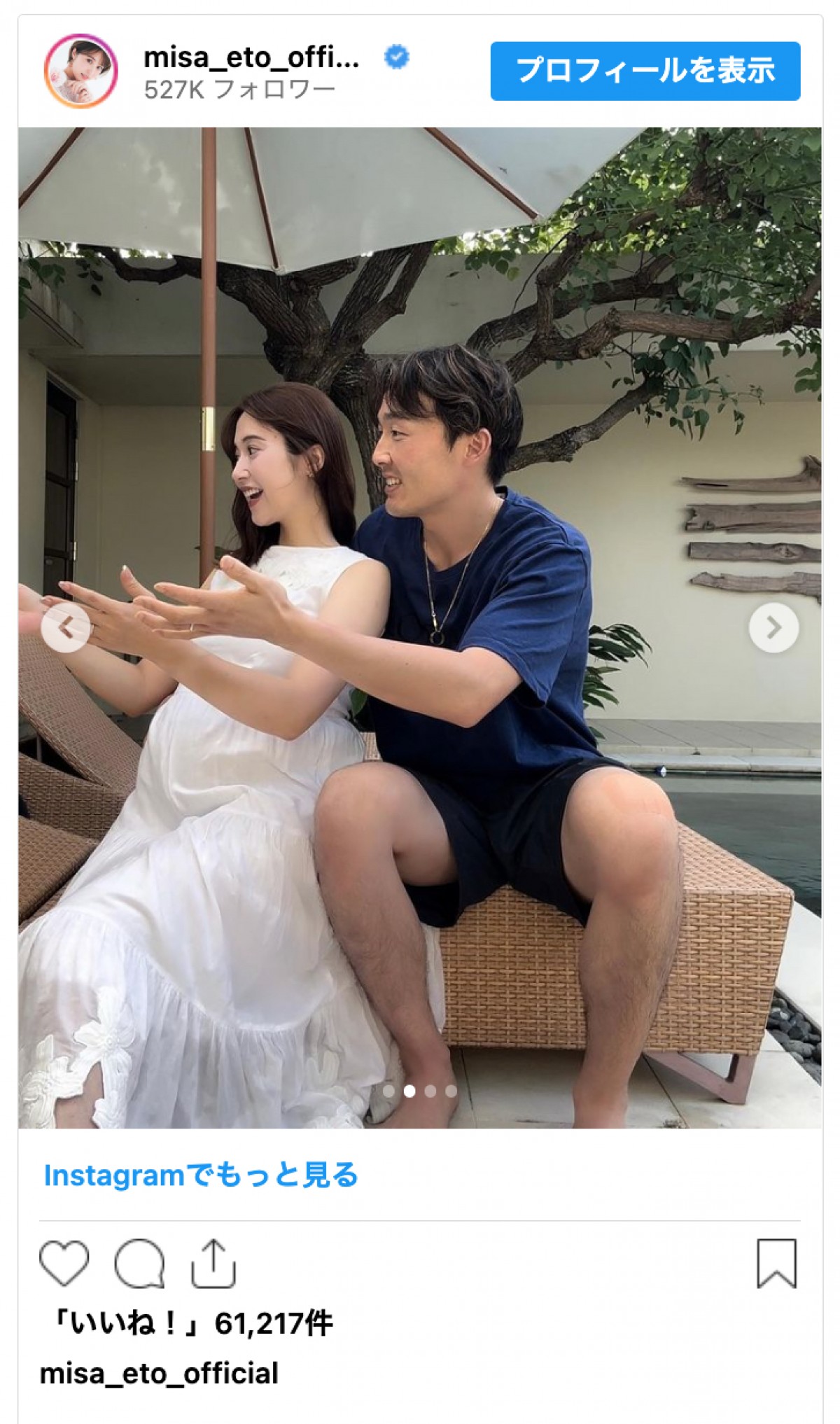 元乃木坂46・衛藤美彩、第2子妊娠を報告「新しい家族が加わります」　夫は西武ライオンズ・源田壮亮内野手