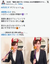 綾瀬はるかが悪魔に　※ドラマ『義母と娘のブルース』公式エックス