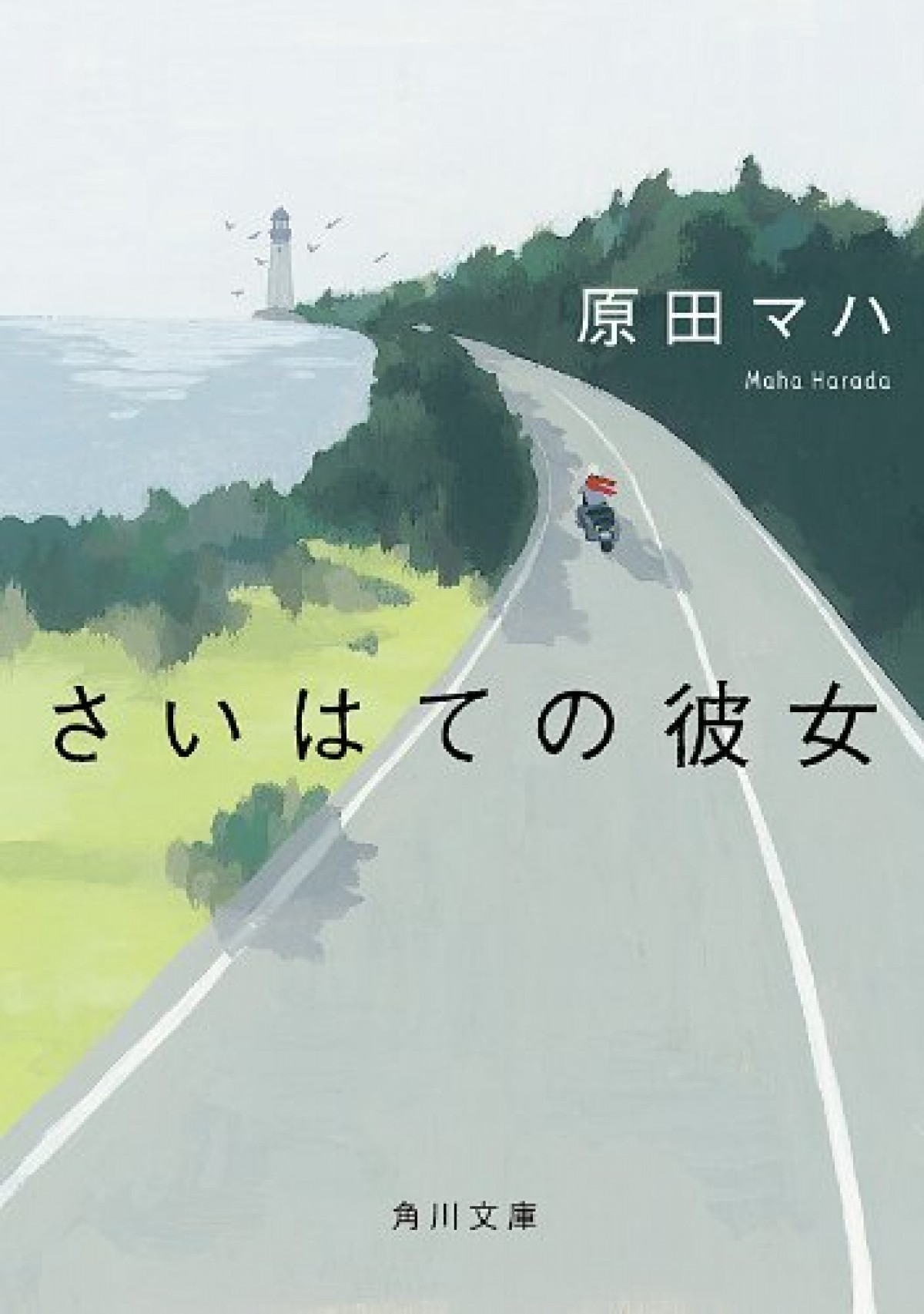 【アフィリエイト記事】Kindle本ランキング