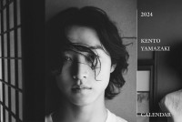 『山崎賢人カレンダー2024』通常版表紙