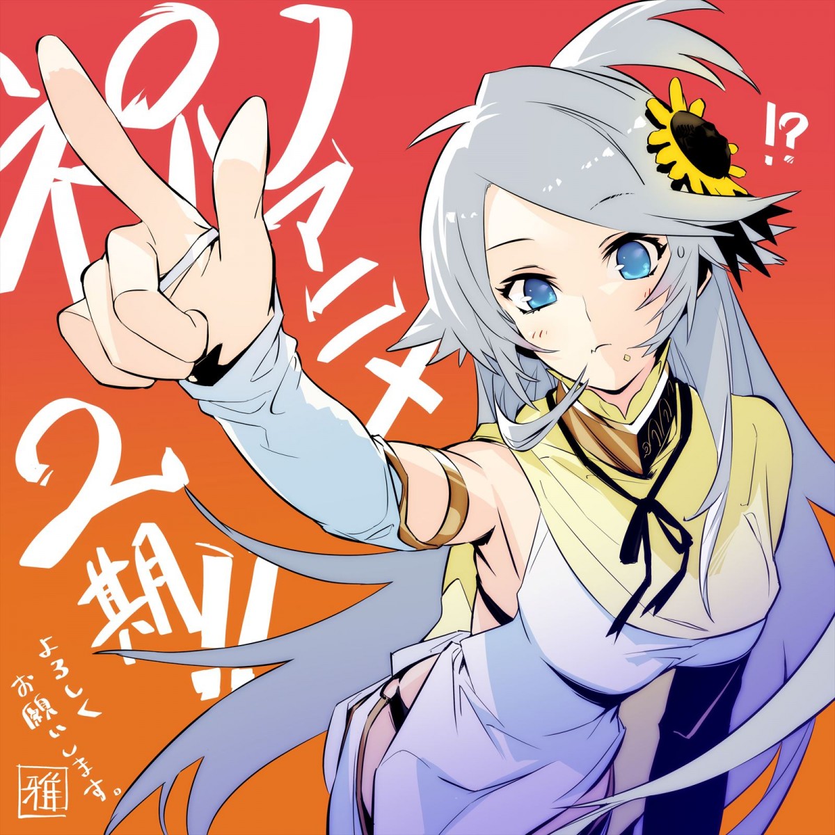 アニメ『とんでもスキルで異世界放浪メシ』2期放送決定！　原作者＆監督からお祝いイラスト到着