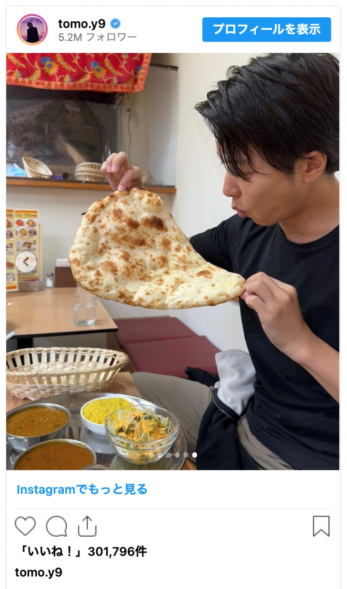 山下智久、“食欲の秋”満喫ショットに反響「美味しそうに食べているの可愛い」
