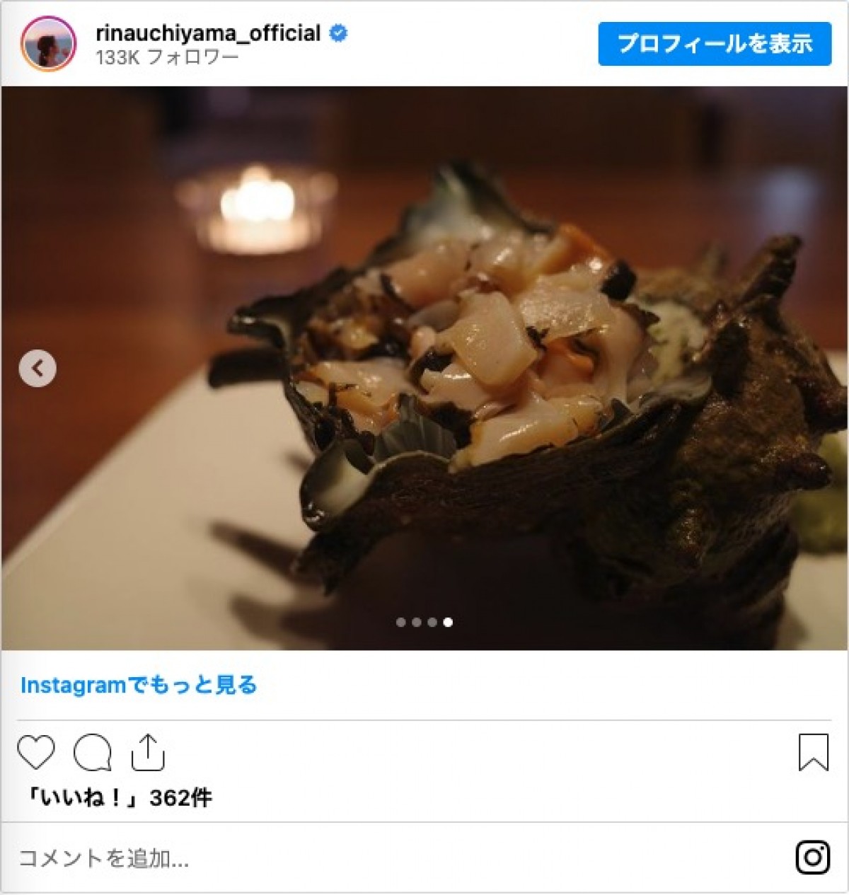 吉田栄作の妻・内山理名　手作りパスタや魚介料理がおいしそう「朝届いた野菜と新鮮な魚介で」