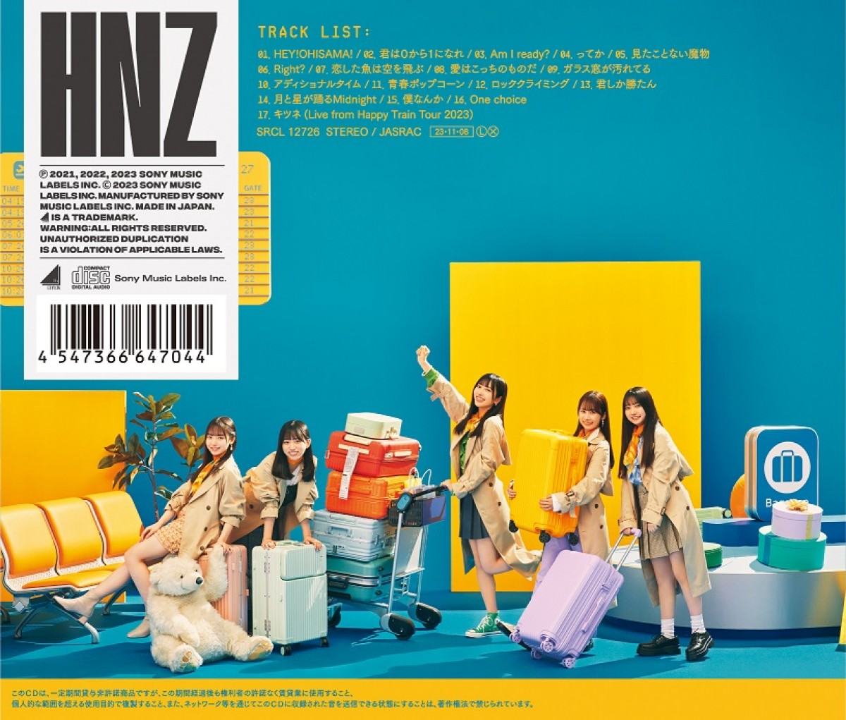 日向坂46、2ndアルバム『脈打つ感情』収録　四期生曲センターは平尾帆夏