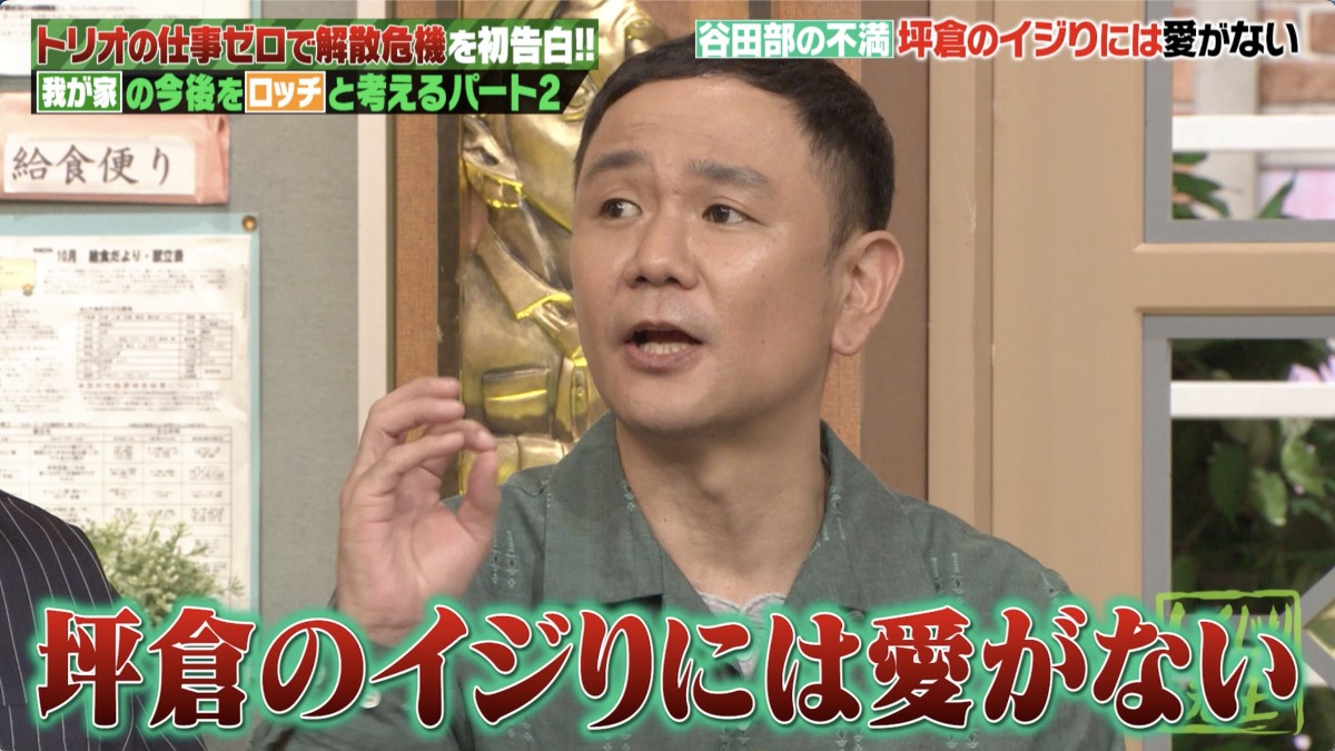 解散危機だった我が家、坪倉が相方をガチギレさせた『THE SECOND』事件とは