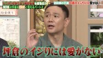 20日放送の『しくじり先生　俺みたいになるな!!』より