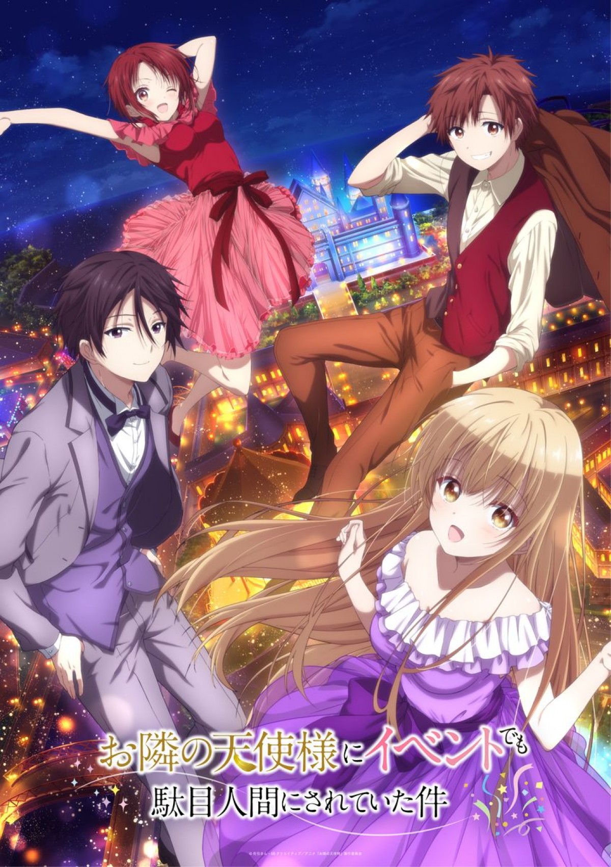 『お隣の天使様』TVアニメ第2期制作決定　周＆真昼のムービー＆ビジュアル公開