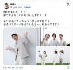 岸優太、ソロショットや平野紫耀＆神宮寺勇太との自撮り風景を披露　※「岸優太」エックス