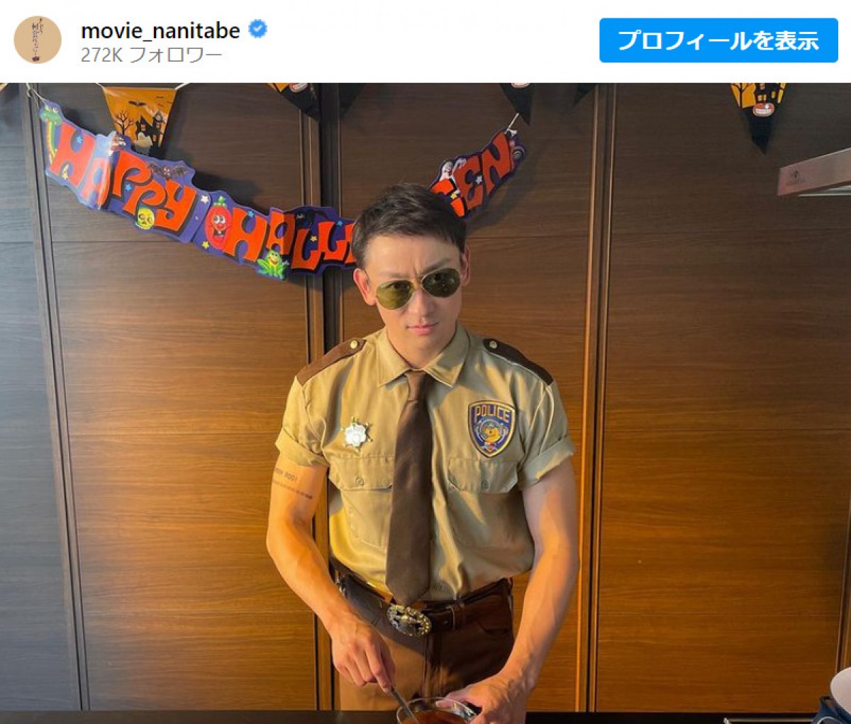 山本耕史、ハロウィンに誕生日迎えドラマ公式が祝福 ※ドラマ『きのう何食べた? season2』公式インスタグラム