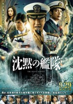 9月29日～10月1日全国映画動員ランキング2位：『沈黙の艦隊』