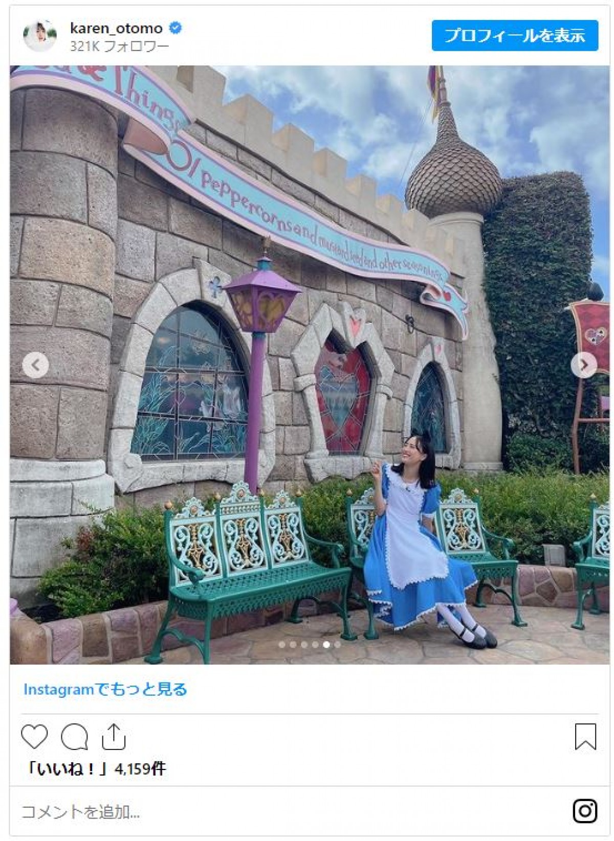 大友花恋『不思議の国のアリス』コスプレに反響「可愛すぎる反則!!」