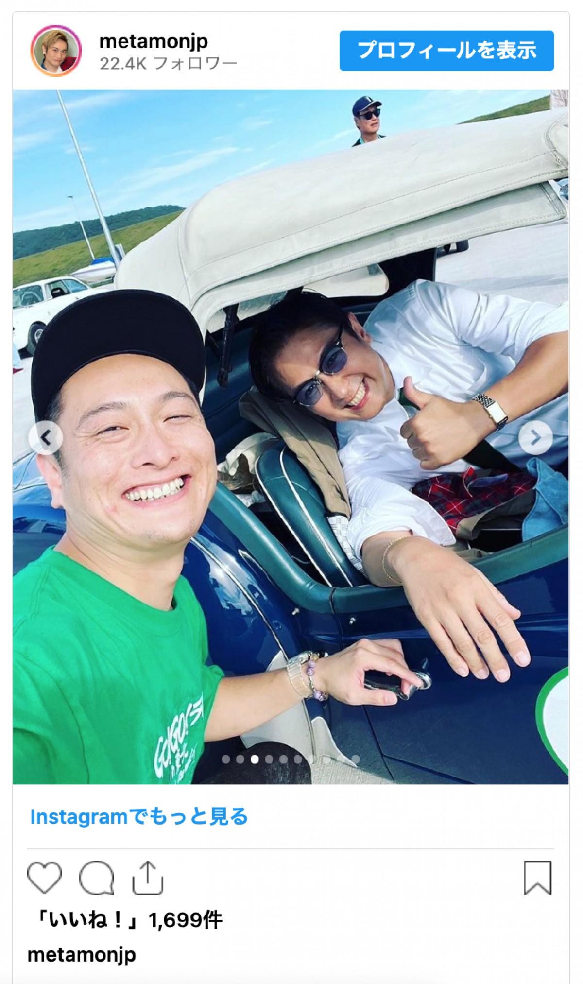ものまね芸人JPのインスタに超大物夫婦がそろって登場し騒然「凄くないですか！？」