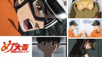 アニメ『め組の大吾 救国のオレンジ』特別PVより