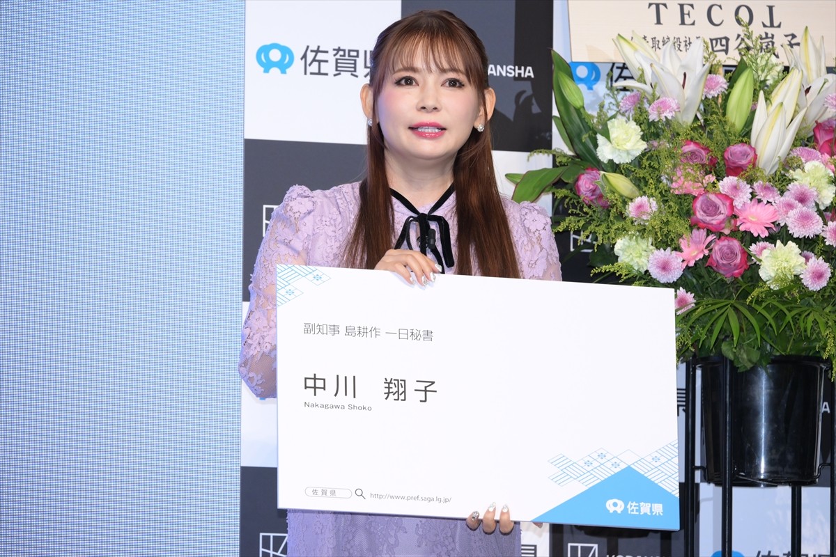 中川翔子、改名のため家庭裁判所を訪れたと報告　島耕作との対面にも歓喜