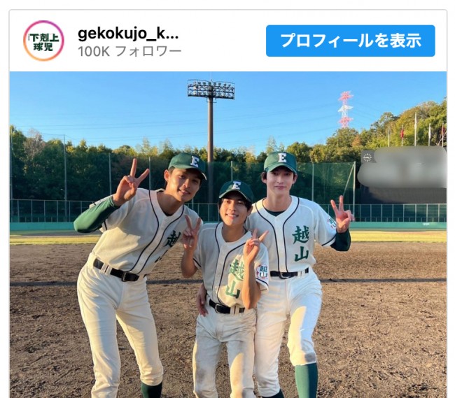 (写真左から)兵頭功海、奥野壮、伊藤あさひ ※『下剋上球児』公式インスタグラム