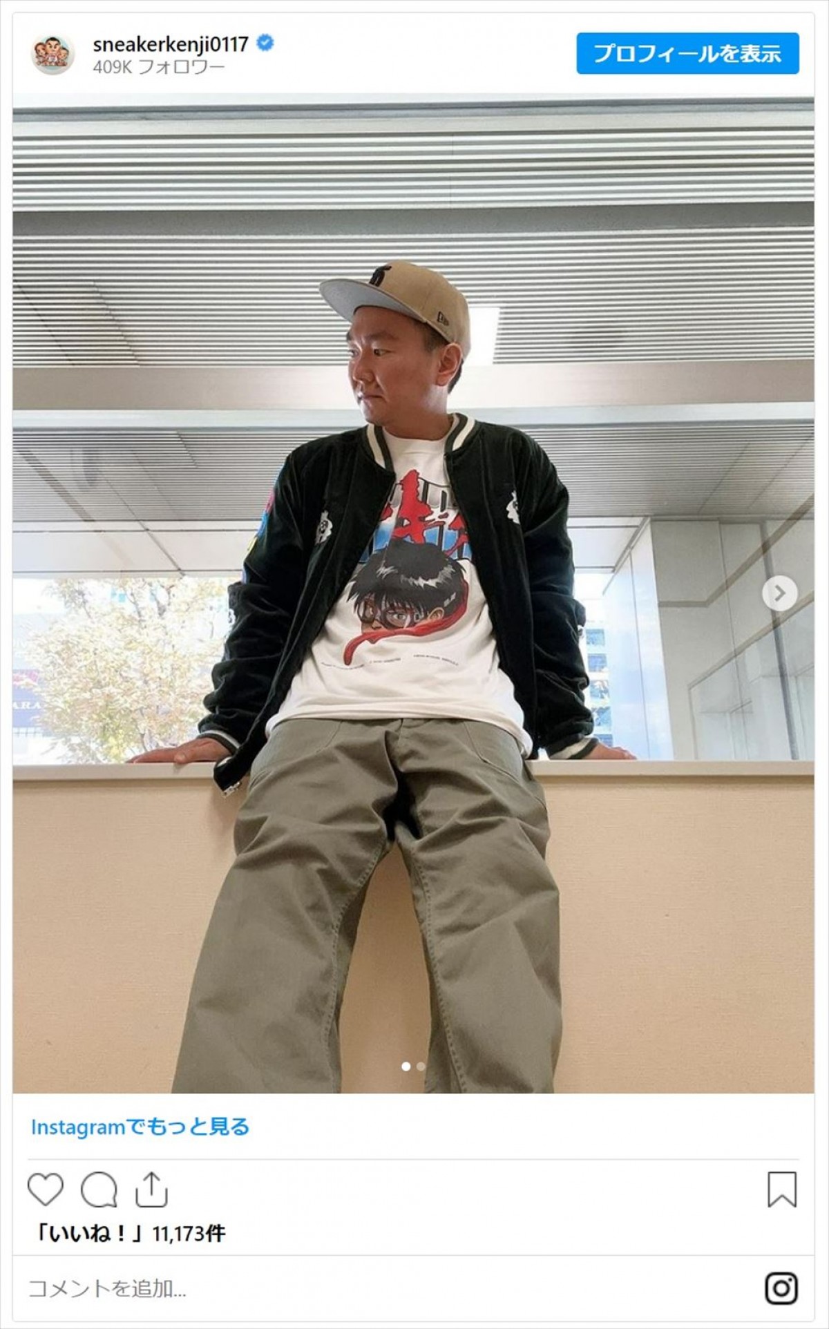 かまいたち山内が魅せるオシャレTシャツコーデ「かっこいいー」「かわいいです！」