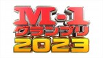 『M‐1グランプリ2023』ロゴ
