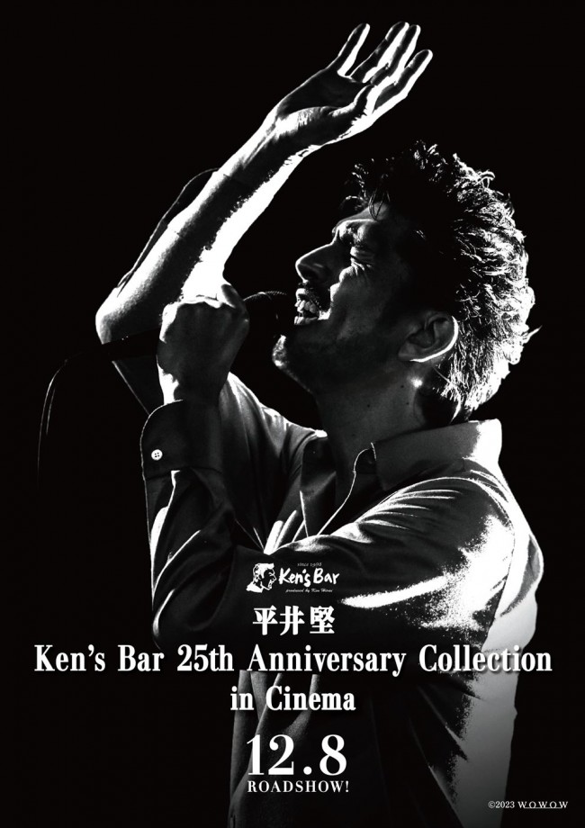 『平井堅Ken’s Bar 25th Anniversary Collection in Cinema』キーカット