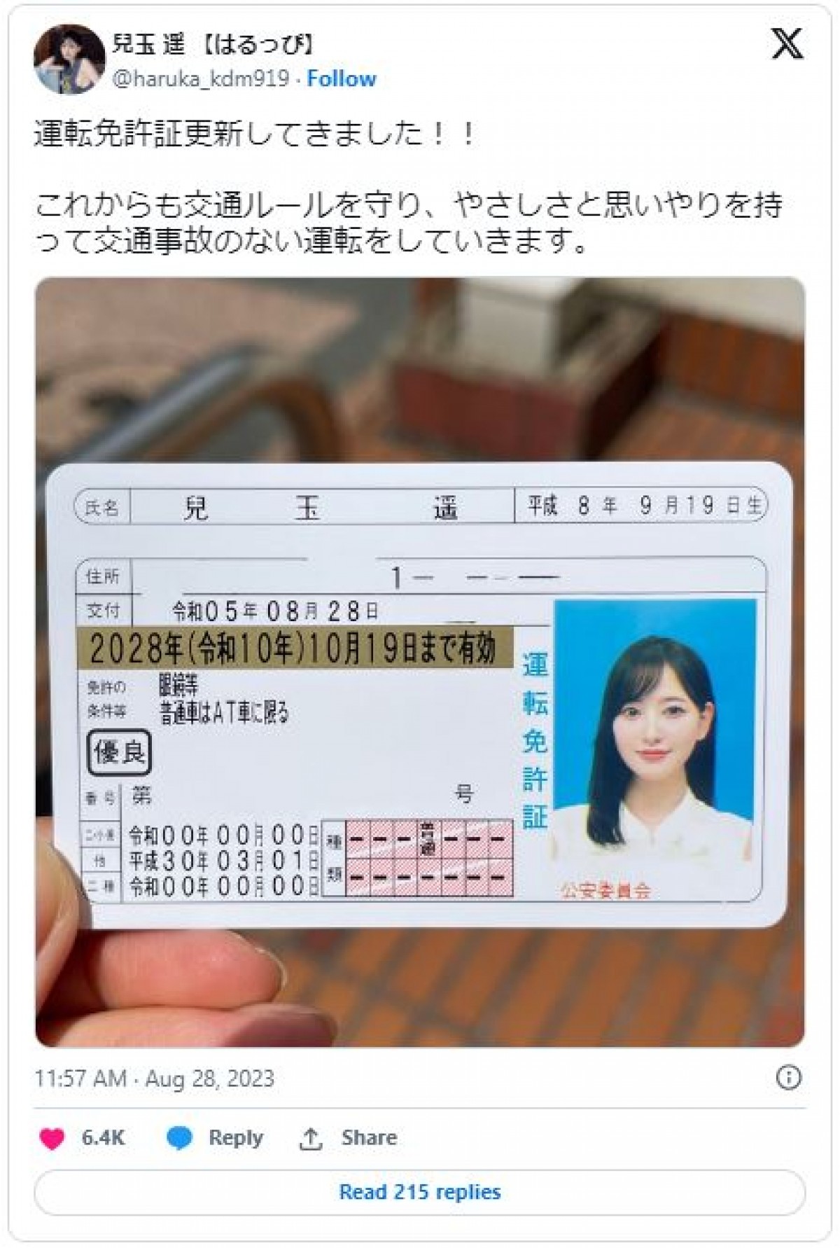 芸能人の“美しすぎる証明写真”　10頭身モデル美女の整いすぎたパスポート写真に驚き