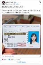 兒玉遥、こだわりの証明写真　※「兒玉遥」エックス